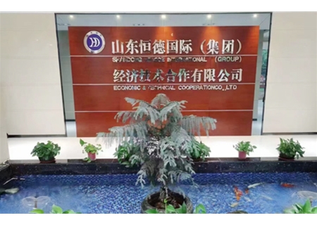 河北恒德公司
